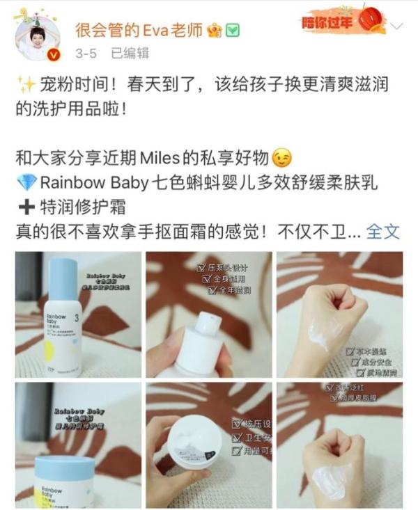 Rainbowbaby七色蝌蚪获百万博主苟且保举，实力创造口碑